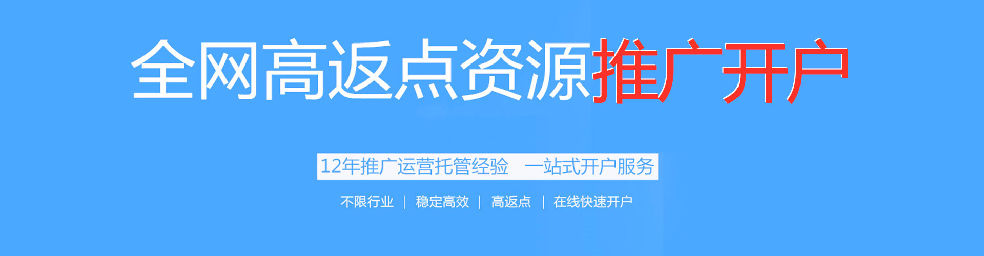 南郑百度推广运营