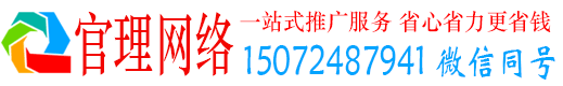 南郑官理百度推广